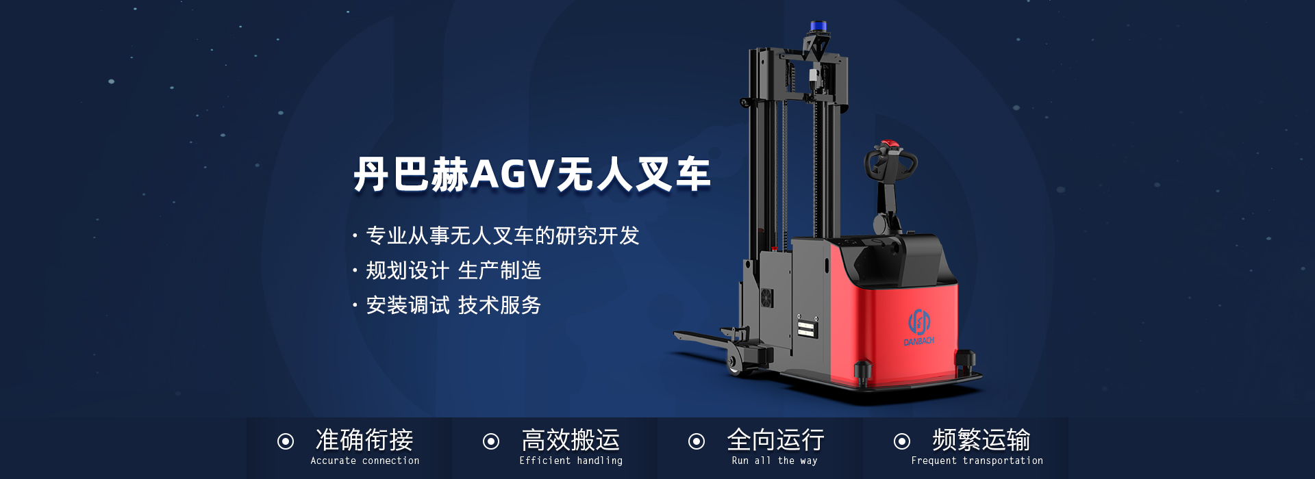 91视频APP下载导航搬運機器人,AGV小車
