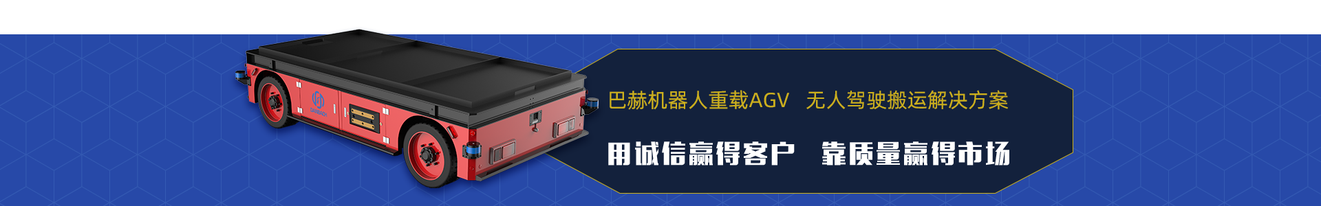 91视频APP下载导航AGV小車